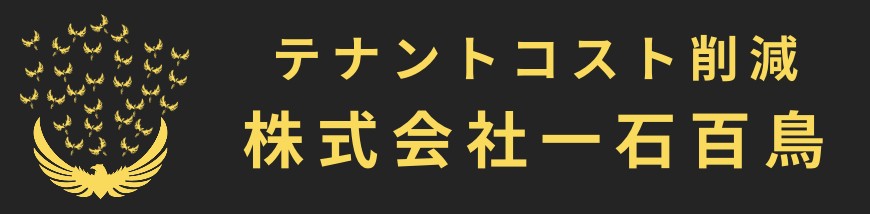 株式会社一石百鳥